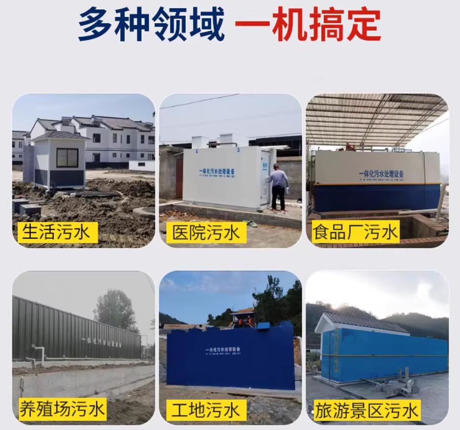 盐都场景全覆盖！甘肃嘉源通一体化污水处理设备，适配城乡工业全场景污水治理