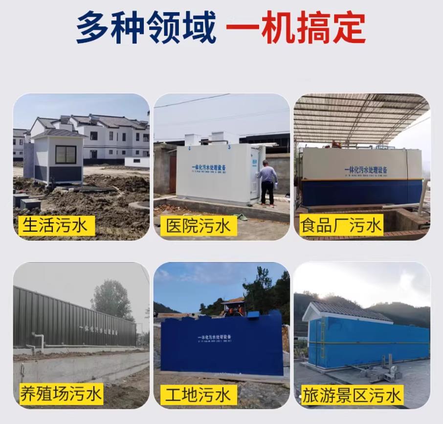 盐都甘肃兰州地埋式污水处理设备厂家｜一体化埋地污水治理设备｜乡镇乡村厂区小区通用解决方案